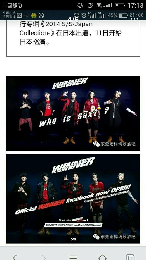 วินเนอร์เสิ่นเจิ้น วินเนอร์เสิ่นเจิ้น