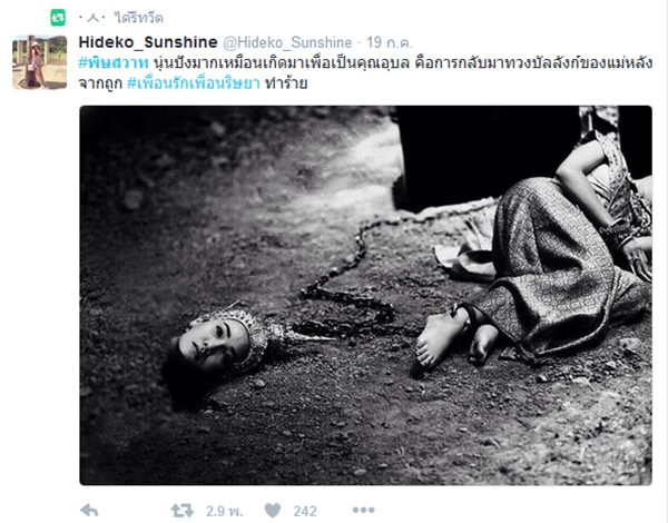 นุ่น วรนุช ละครพิษสวาท นุ่น วรนุช ละครพิษสวาท