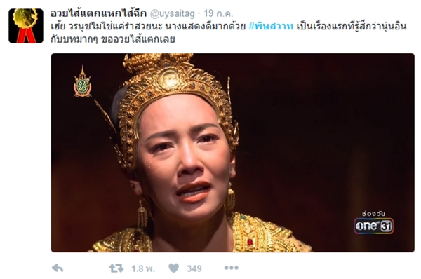 นุ่น วรนุช ละครพิษสวาท นุ่น วรนุช ละครพิษสวาท