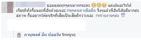 อั๋น ภานุพงศ์ น้อยวัน อั๋น ภานุพงศ์ น้อยวัน