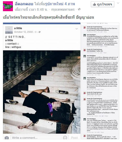 ดราม่าถ่ายภาพชุดครุย เซ็ตฉากเหมือนตกบันได ดราม่าถ่ายภาพชุดครุย เซ็ตฉากเหมือนตกบันได