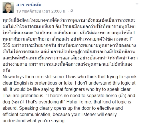 อาจารย์อดัม แบรดชอว์ อาจารย์อดัม แบรดชอว์