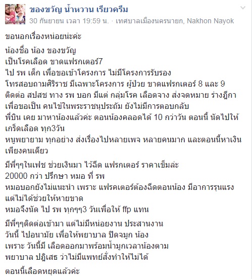 โรคขาดแฟคเตอร์ 7 โรคขาดแฟคเตอร์ 7