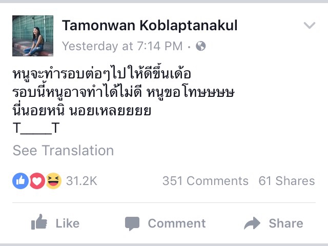 ไอซ์ ธมลวรรณ ไอซ์ ธมลวรรณ