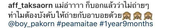น้องปีใหม่ น้องปีใหม่