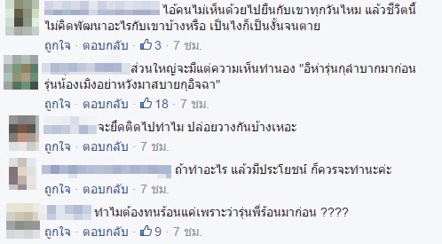 โรงเรียนดังเมืองแพร่ สร้างหลังคากันแดดให้เด็ก แต่งานนี้กลับมีแต่ดราม่า !?! โรงเรียนดังเมืองแพร่ สร้างหลังคากันแดดให้เด็ก แต่งานนี้กลับมีแต่ดราม่า !?!