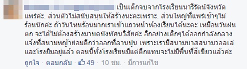 โรงเรียนดังเมืองแพร่ สร้างหลังคากันแดดให้เด็ก แต่งานนี้กลับมีแต่ดราม่า !?! โรงเรียนดังเมืองแพร่ สร้างหลังคากันแดดให้เด็ก แต่งานนี้กลับมีแต่ดราม่า !?!