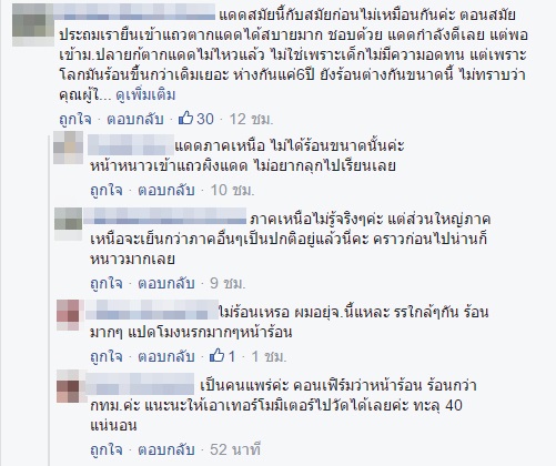 โรงเรียนดังเมืองแพร่ สร้างหลังคากันแดดให้เด็ก แต่งานนี้กลับมีแต่ดราม่า !?! โรงเรียนดังเมืองแพร่ สร้างหลังคากันแดดให้เด็ก แต่งานนี้กลับมีแต่ดราม่า !?!