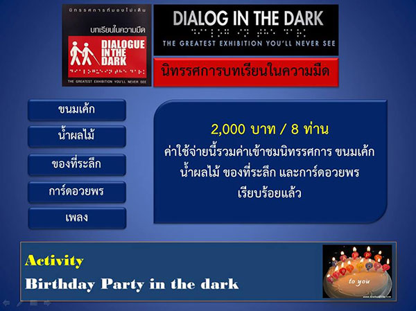 Dialogue in the Dark Thailand Dialogue in the Dark Thailand
