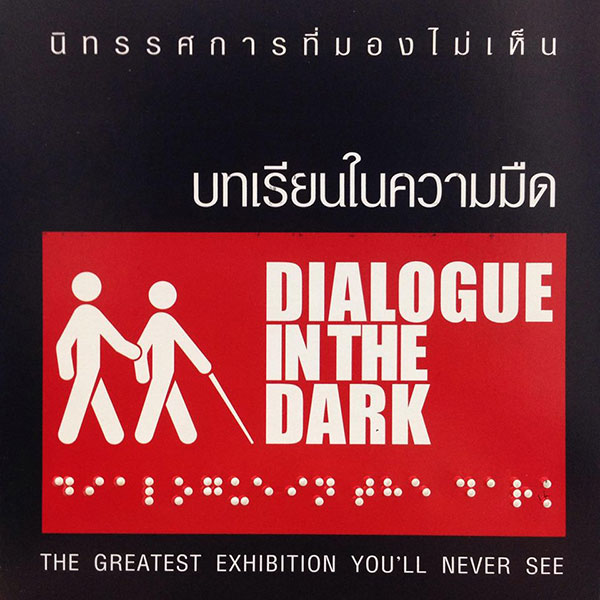 Dialogue in the Dark Thailand