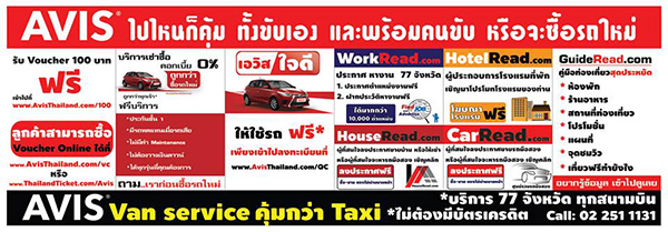 งานไทยเที่ยวไทย ครั้งที่ 41 งานไทยเที่ยวไทย ครั้งที่ 41