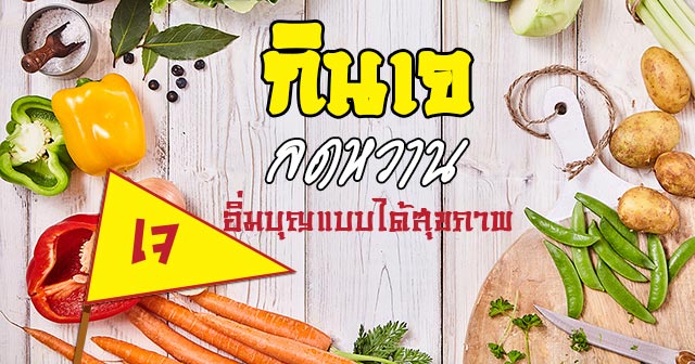 กินเจ กินเจ