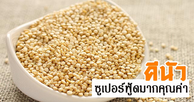 คีนัว คีนัว