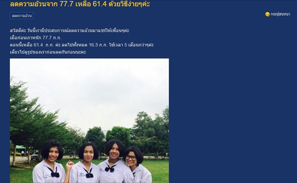 วิธีลดน้ำหนัก วิธีลดน้ำหนัก