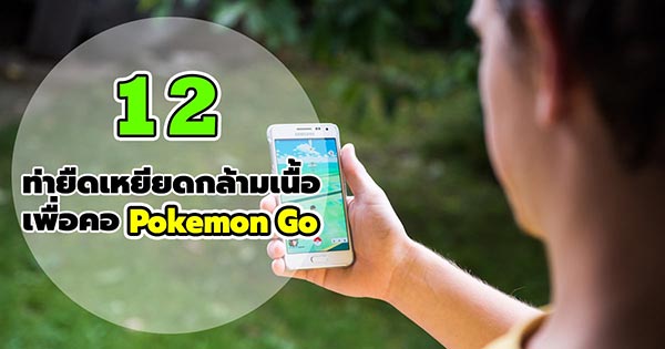 โปเกมอน โปเกมอน