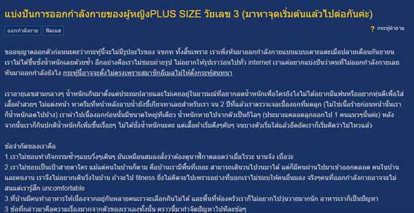 ลดความอ้วน ลดความอ้วน
