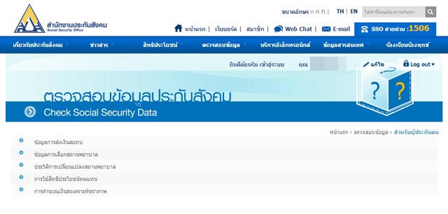 ประกันสังคม ประกันสังคม