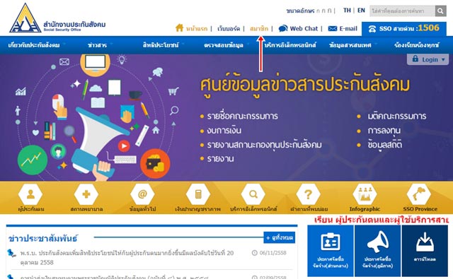 ประกันสังคม ประกันสังคม