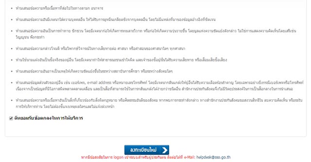 ประกันสังคม ประกันสังคม
