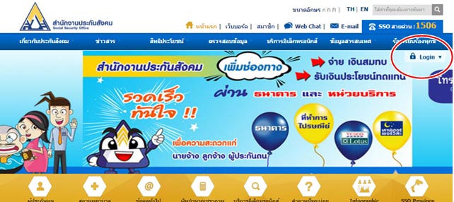 ประกันสังคม ประกันสังคม