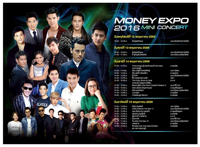 คอนเสิร์ต คอนเสิร์ต