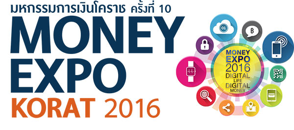 money expo korat 2016 money expo korat 2016