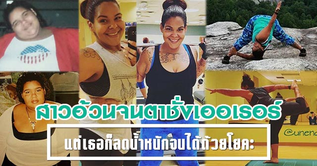 วิธีลดน้ำหนัก วิธีลดน้ำหนัก