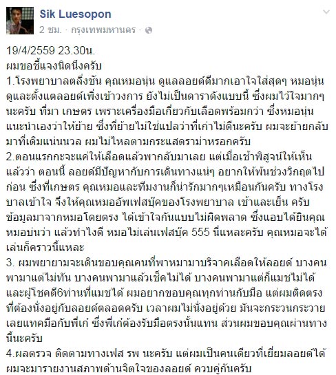 ลอยด์ หมาชิบะโดนตัดขา ลอยด์ หมาชิบะโดนตัดขา