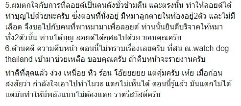 ลอยด์ หมาชิบะโดนตัดขา ลอยด์ หมาชิบะโดนตัดขา