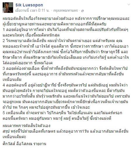 ลอยด์ หมาชิบะโดนตัดขา ลอยด์ หมาชิบะโดนตัดขา