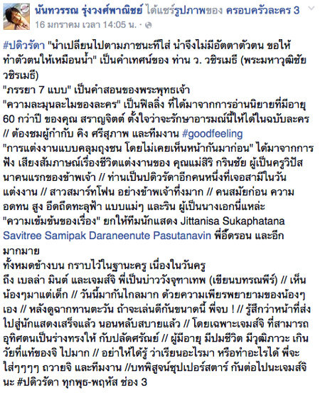 ปดิวรัดา ปดิวรัดา