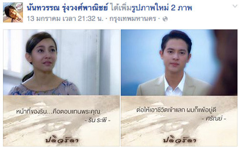 ปดิวรัดา ปดิวรัดา