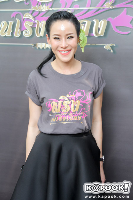 พริ้ง คนเริงเมือง บวงสรวง พริ้ง คนเริงเมือง บวงสรวง