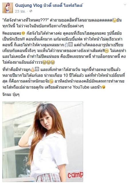 กัสจัง จีร่าร์ กัสจัง จีร่าร์