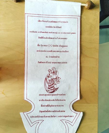ขุน วงมายด์ แต่งงาน ขุน วงมายด์ แต่งงาน