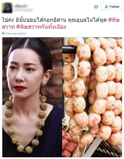 แฟชั่น นุ่น วรนุช ในละคร พิษสวาท แฟชั่น นุ่น วรนุช ในละคร พิษสวาท