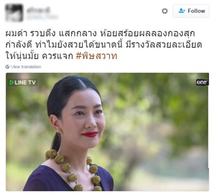 แฟชั่น นุ่น วรนุช ในละคร พิษสวาท แฟชั่น นุ่น วรนุช ในละคร พิษสวาท