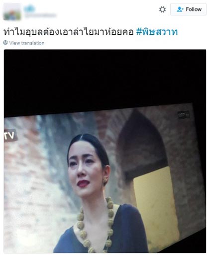 แฟชั่น นุ่น วรนุช ในละคร พิษสวาท แฟชั่น นุ่น วรนุช ในละคร พิษสวาท