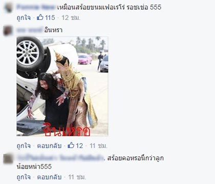 แฟชั่น นุ่น วรนุช ในละคร พิษสวาท แฟชั่น นุ่น วรนุช ในละคร พิษสวาท