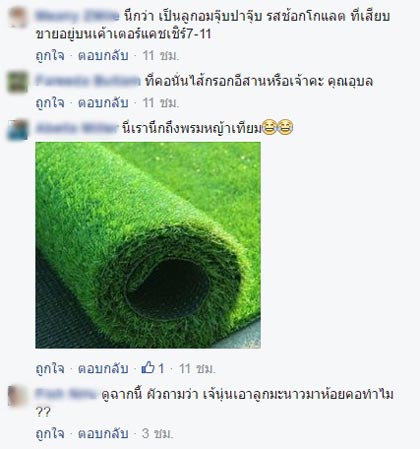 แฟชั่น นุ่น วรนุช ในละคร พิษสวาท แฟชั่น นุ่น วรนุช ในละคร พิษสวาท