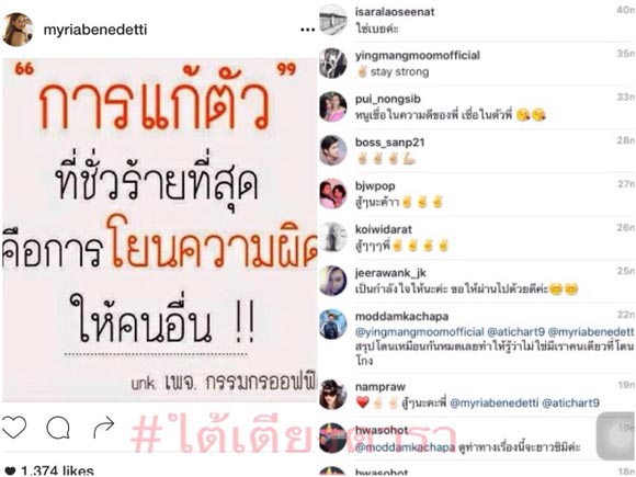 อั้ม นัท อั้ม นัท