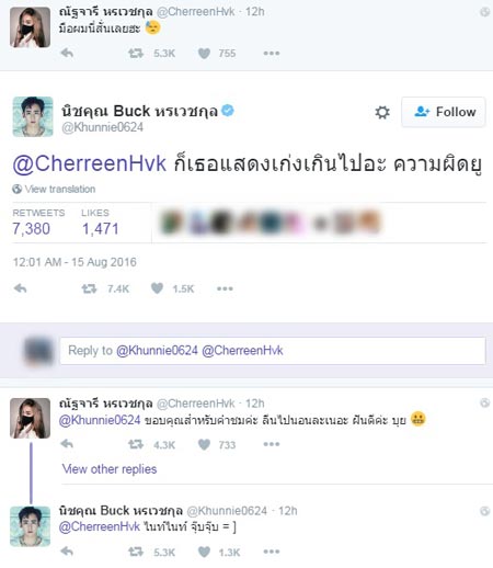 นิชคุณ นิชคุณ