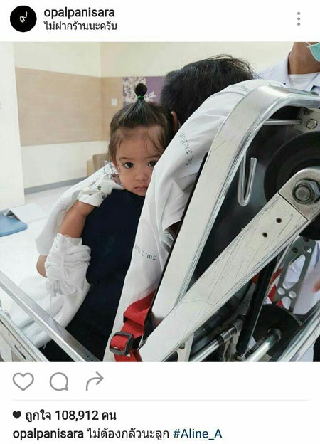 น้องอลิน ลูกสาว หมอโอ๊ค โอปอล์ น้องอลิน ลูกสาว หมอโอ๊ค โอปอล์