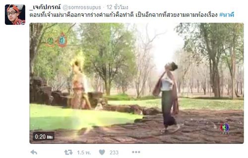 ละคร นาคี ละคร นาคี