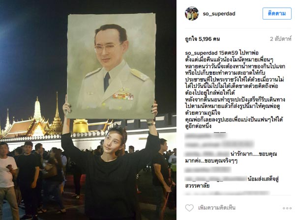 แตงโม นิดา