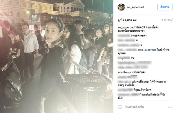 แตงโม นิดา
