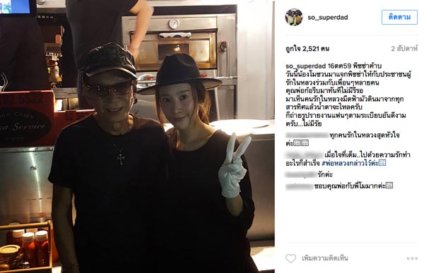 แตงโม นิดา