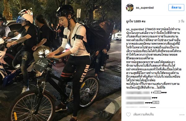 แตงโม นิดา