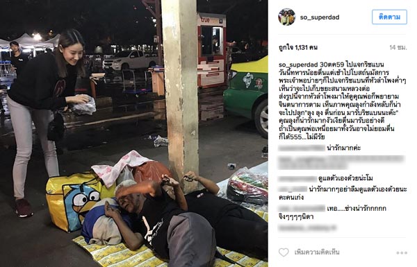 แตงโม นิดา