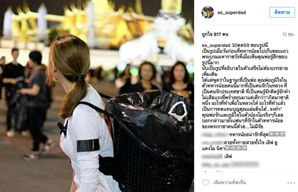 แตงโม นิดา